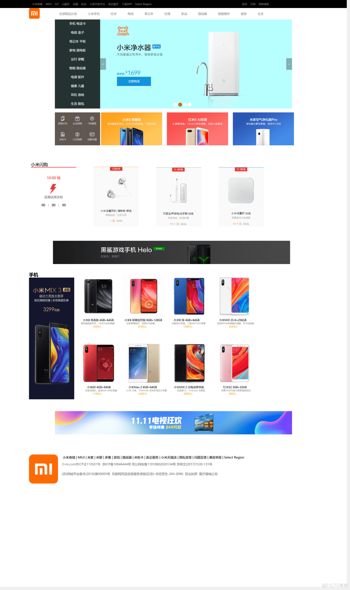html和css制作的网页设计期末大作业【小米购物商城网站制作】_html期末网页作业_02