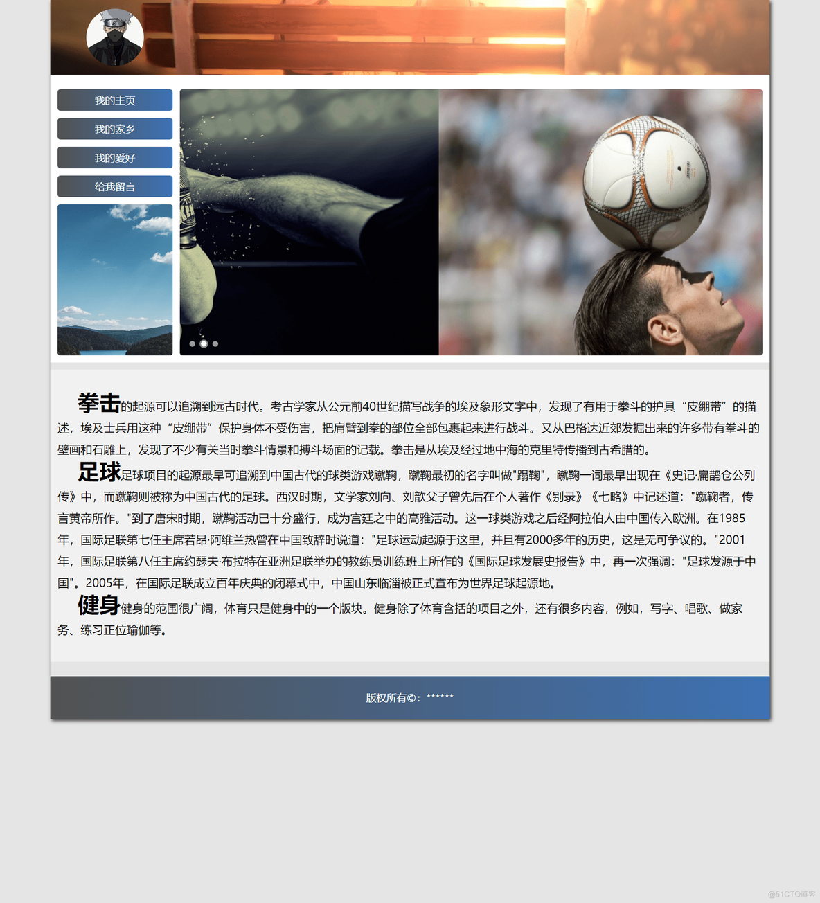 HTML学生个人网站作业设计：个人主页博客web网页设计制作 (HTML+CSS) (1)_html_03