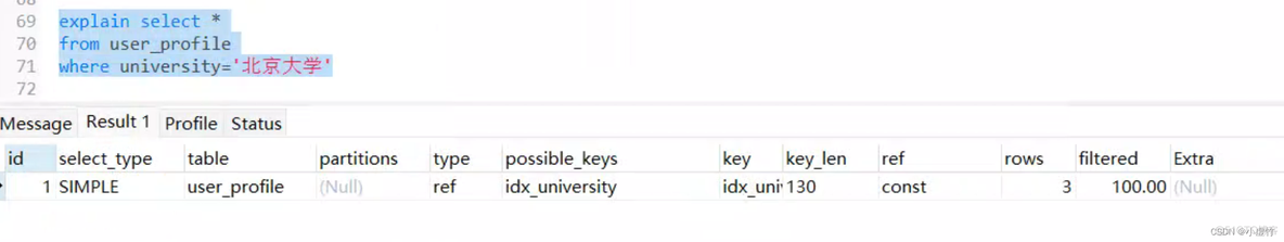 【第16天】SQL进阶-查询优化一定要学EXPALIN （SQL 小虚竹)_查询语句_07