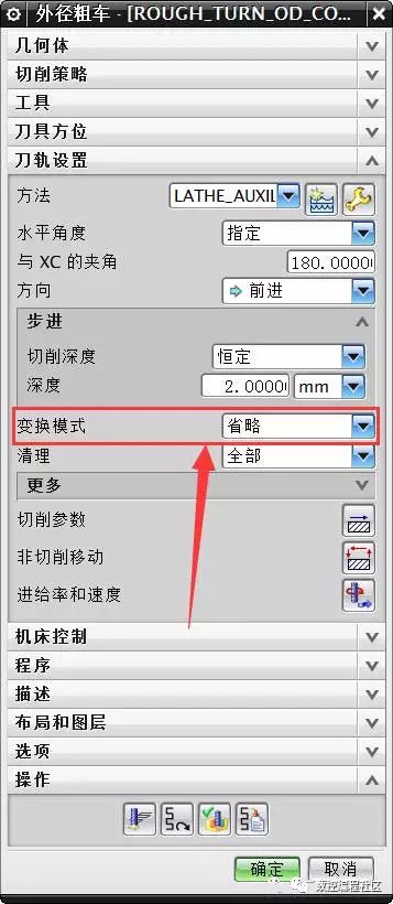 UG数控车编程技巧_参数设置_02