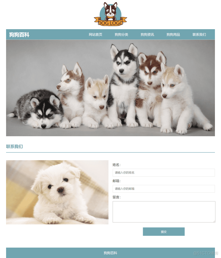 web前端期末大作业 html+css+javascript网页设计实例 宠物狗网站制作_文件包含
