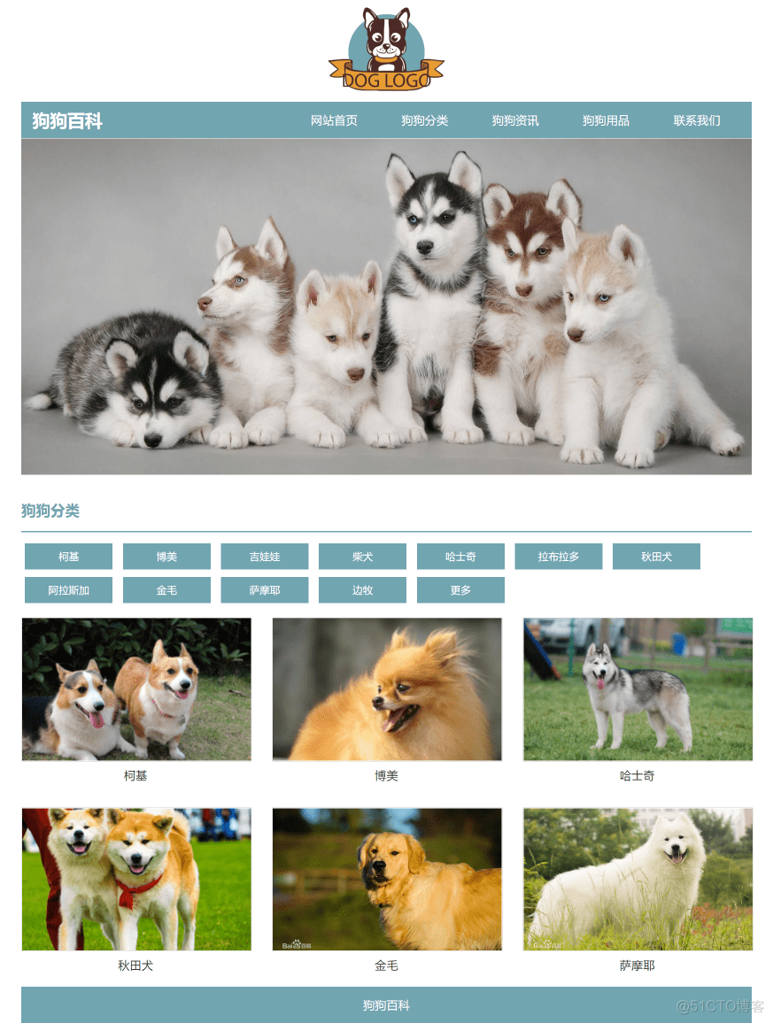 web前端期末大作业 html+css+javascript网页设计实例 宠物狗网站制作_css_02