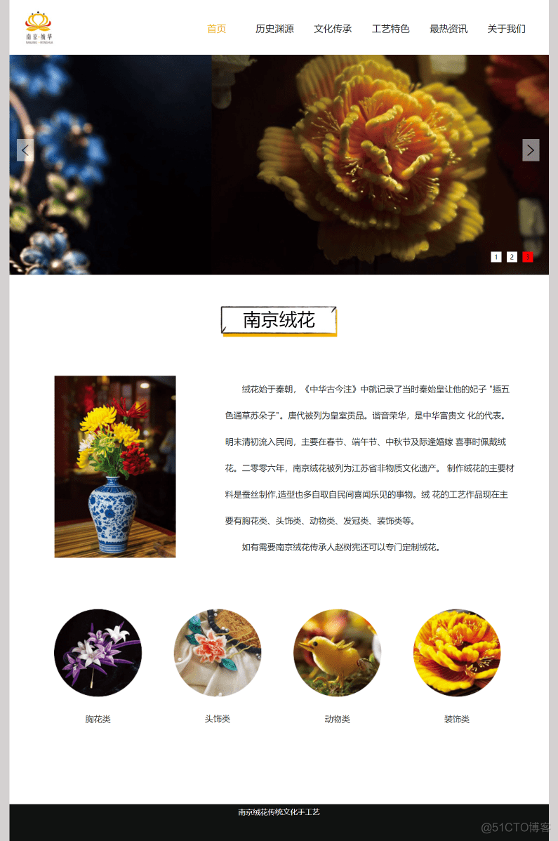 Web前端大作业—传统文化网站设计题材(html+css+javascript)_web课程与设计