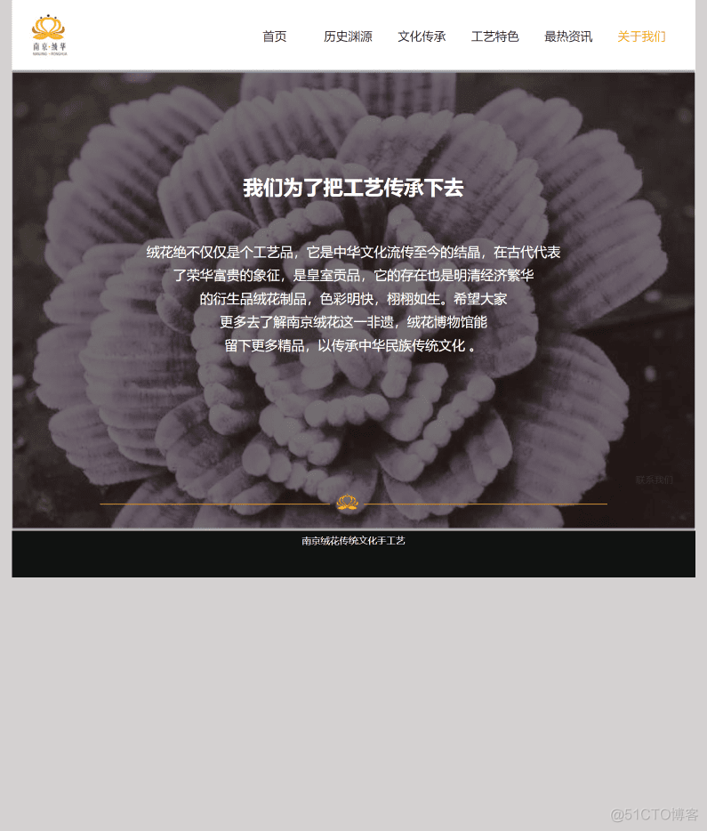 Web前端大作业—传统文化网站设计题材(html+css+javascript)_学生网页作业_03