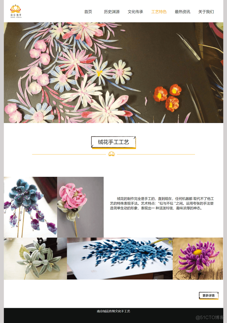 Web前端大作业—传统文化网站设计题材(html+css+javascript)_web课程与设计_05