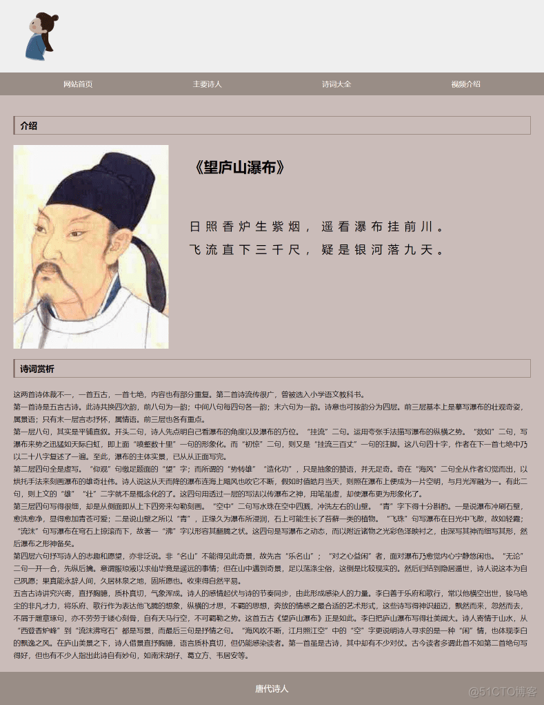 HTML网页制作代码大全——中华传统文化设计题材网站(html+css)_html_02