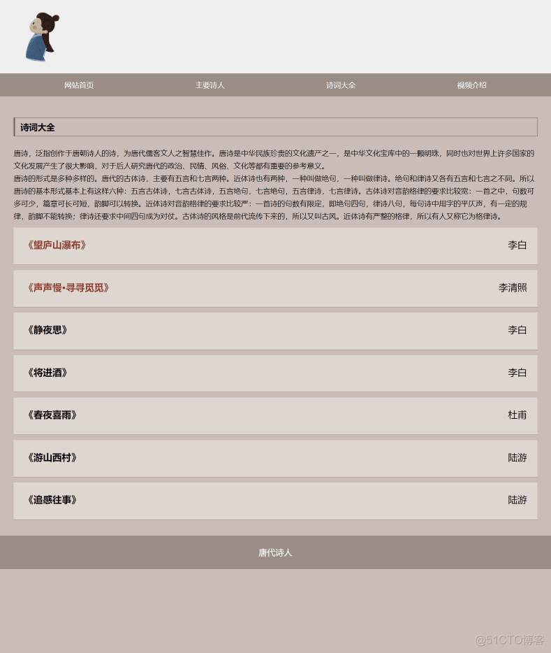 HTML网页制作代码大全——中华传统文化设计题材网站(html+css)_html静态网页作业_05