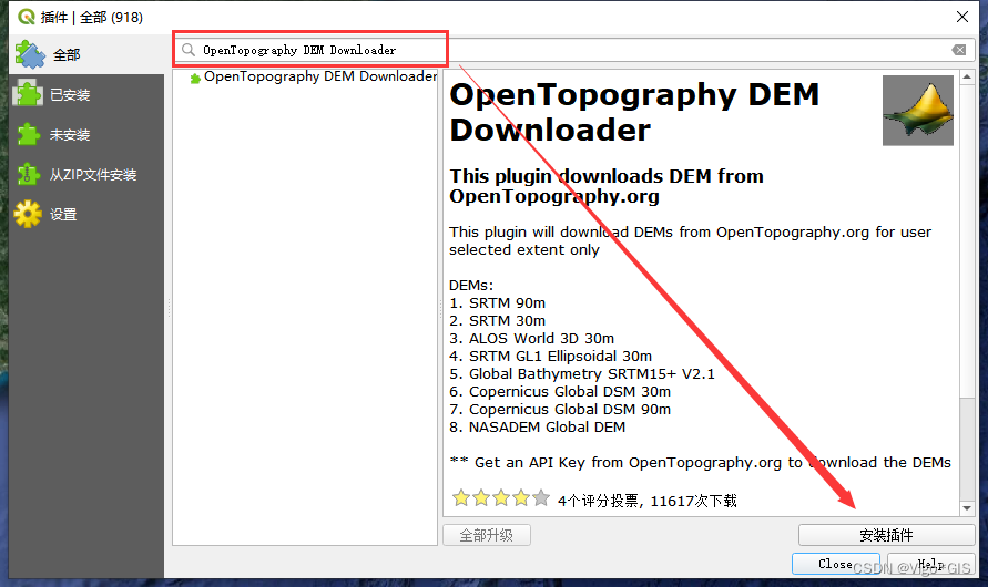 QGIS下载各种DEM的插件（SRTM 90m/30m -ALOS 30m -Cop 30m/90m-NASADEM Global DEM）_数据_02