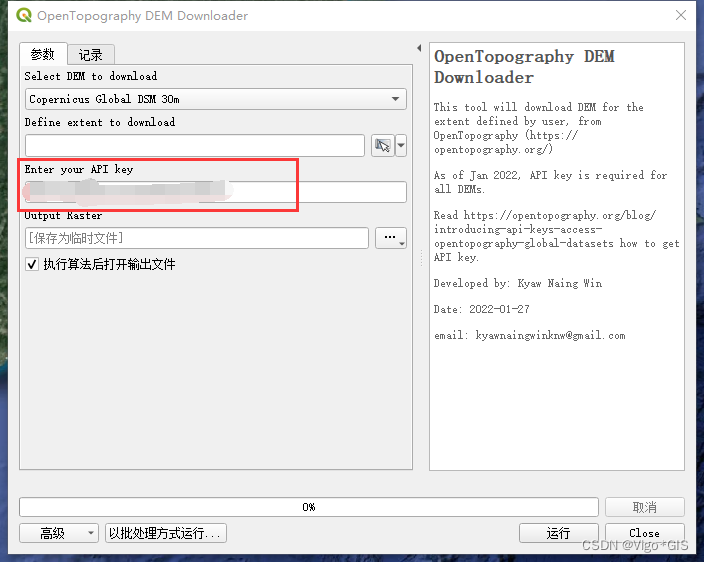 QGIS下载各种DEM的插件（SRTM 90m/30m -ALOS 30m -Cop 30m/90m-NASADEM Global DEM）_DEM_10