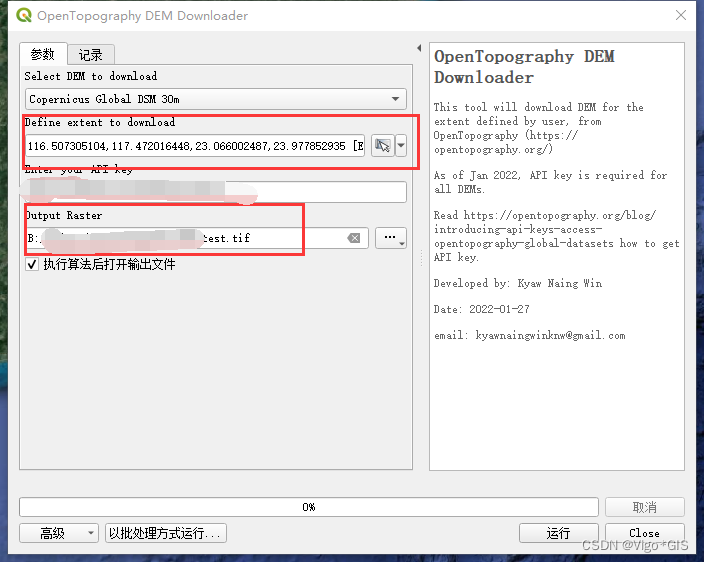 QGIS下载各种DEM的插件（SRTM 90m/30m -ALOS 30m -Cop 30m/90m-NASADEM Global DEM）_DEM_14