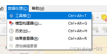 QGIS 右边的工具栏不见了，文章是解决方案_菜单栏_04