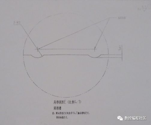 八字油槽的加工_程序段_03