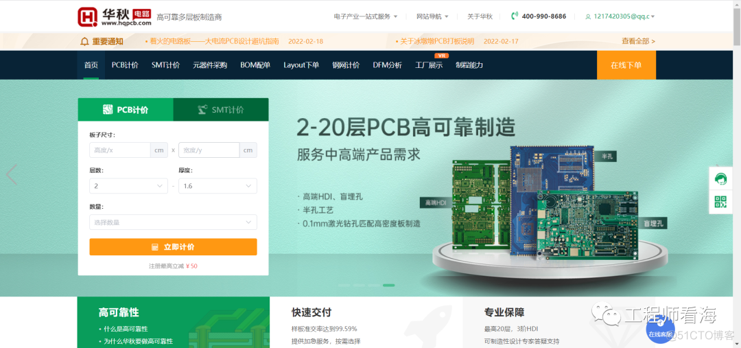 PCB打样的坑踩过多少？如何免费PCB打样？免费SMT贴片？_html_04