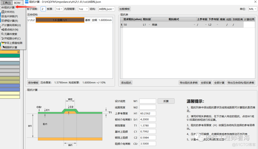 怎么检查PCB走线？布局？可制造性？一款免费避坑神器_提高效率_07