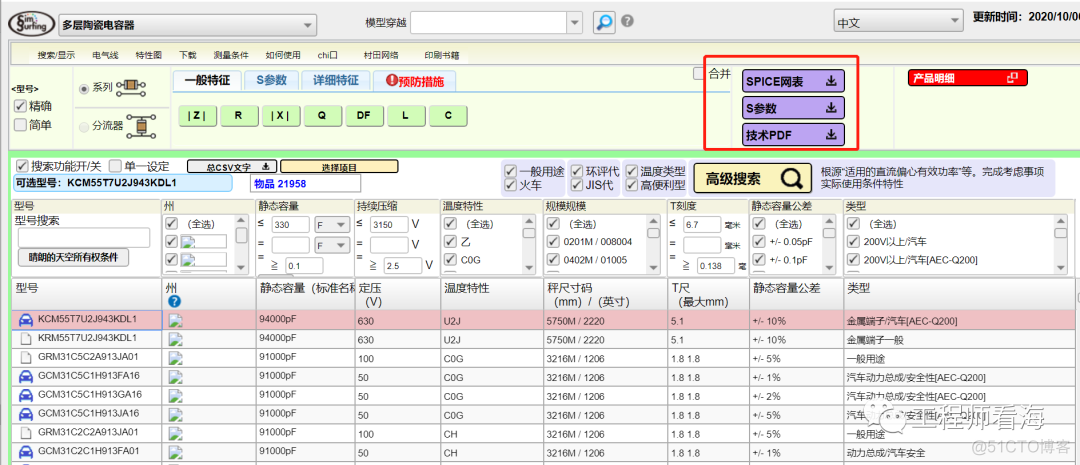 电容参数哪里找！？_分割线_06