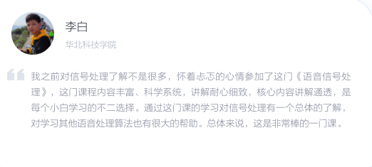 音频信号处理：回声消除、噪声抑制、语音分离、阵列信号处理等算法_语音识别_06