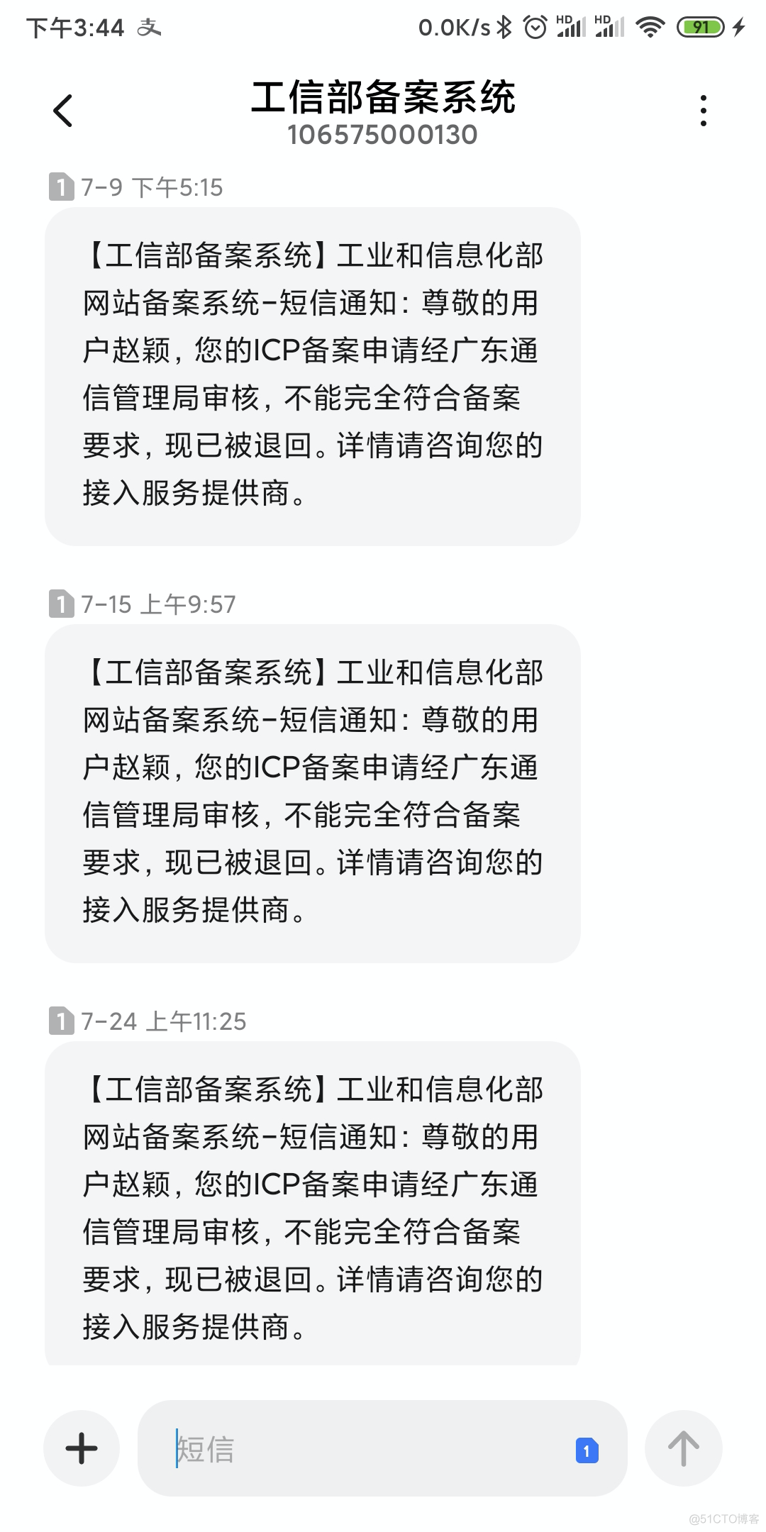 【每周一记】域名备案终于过啦~~_Nginx_04