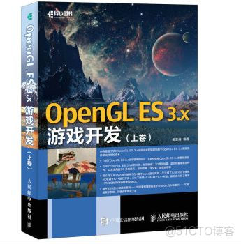 OpenGL ES 学习资源分享_android_05