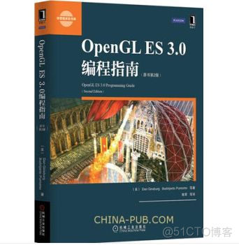 OpenGL ES 学习资源分享_应用开发_06