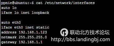 Ubuntu上配置静态ip_ubuntu
