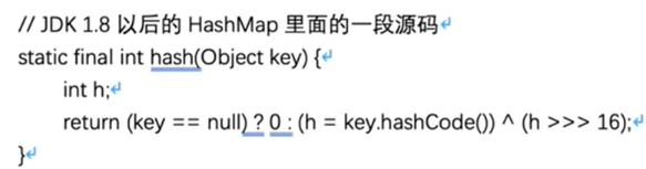 JDK HashMap几个有意思的问题_数组