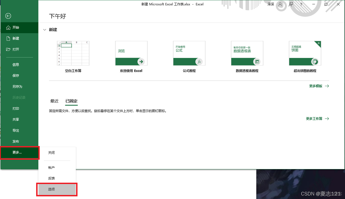 Excel VBA入门教程_自定义_02