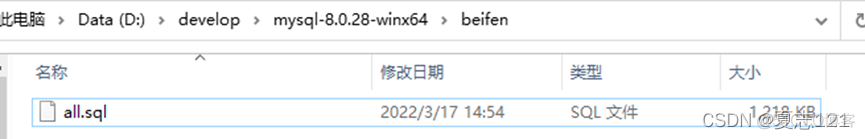 项目3总结：创建与维护MySQL数据表_sql_35