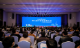 创业者、企业家看过来！第十届中国创业者大会暨产业元宇宙投洽峰会即将启幕！