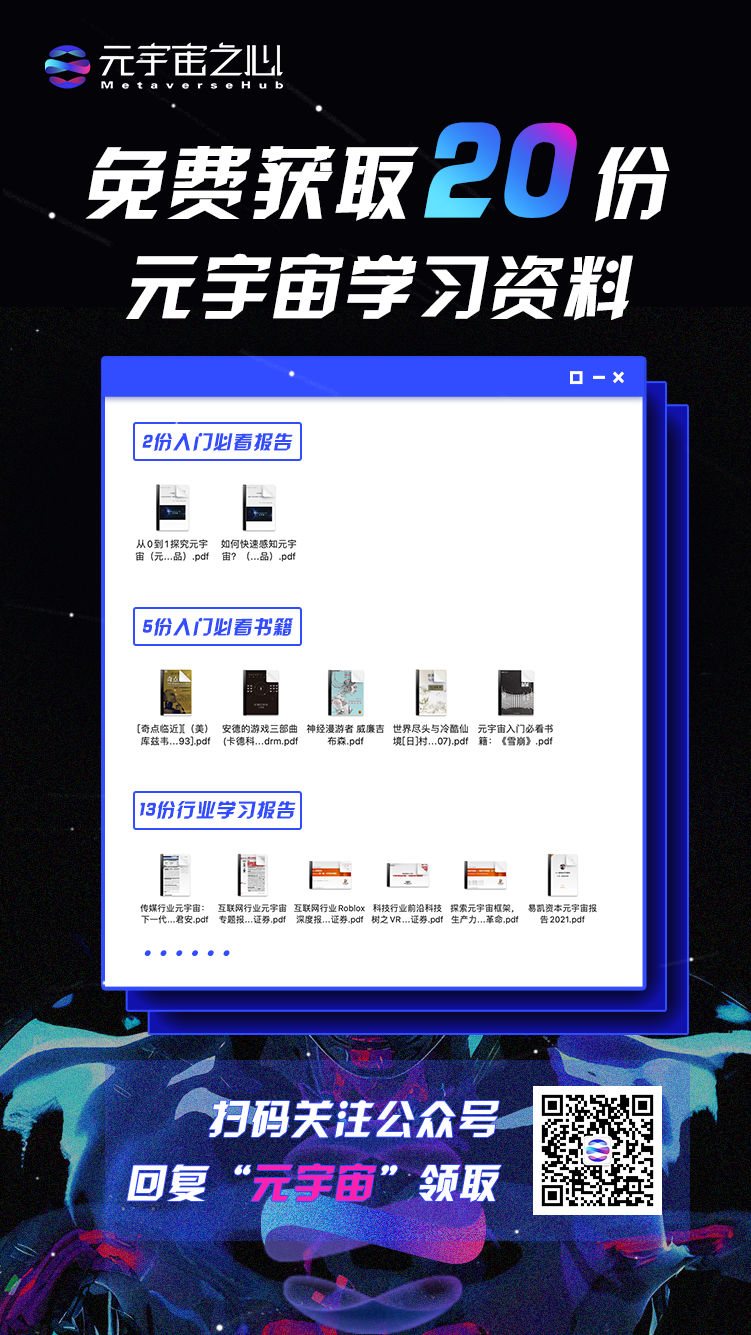 元宇宙周刊丨韩国宣布元宇宙战略；谷歌启动AR项目以进军元宇宙；元宇宙现身多地政府工作报告_工作报告_02