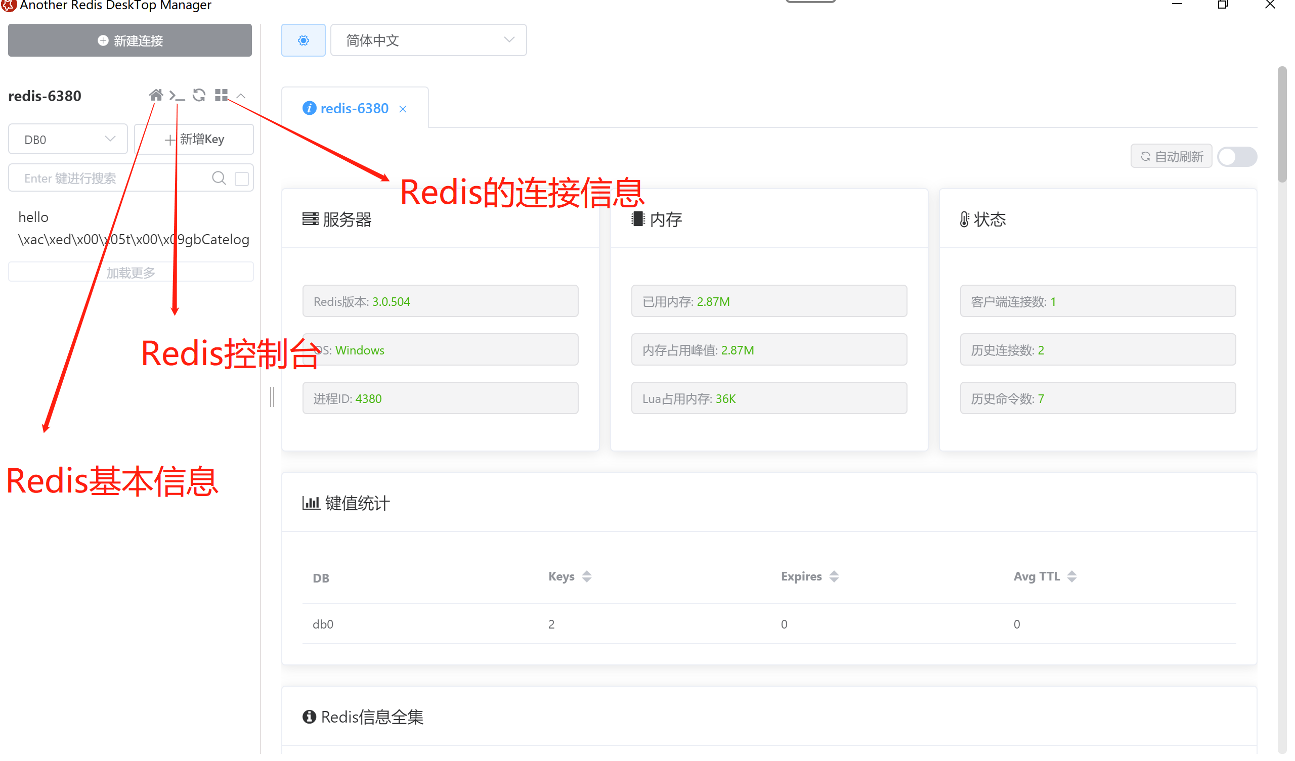 推荐几个好用的redis可视化工具_github_03