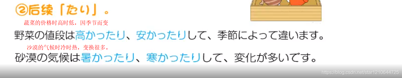 01——日语学习笔记 7.15_其它_22