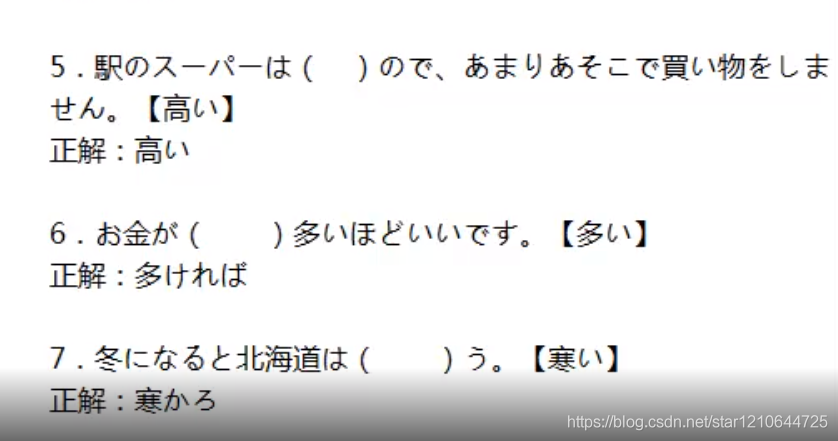 01——日语学习笔记 7.15_其它_37