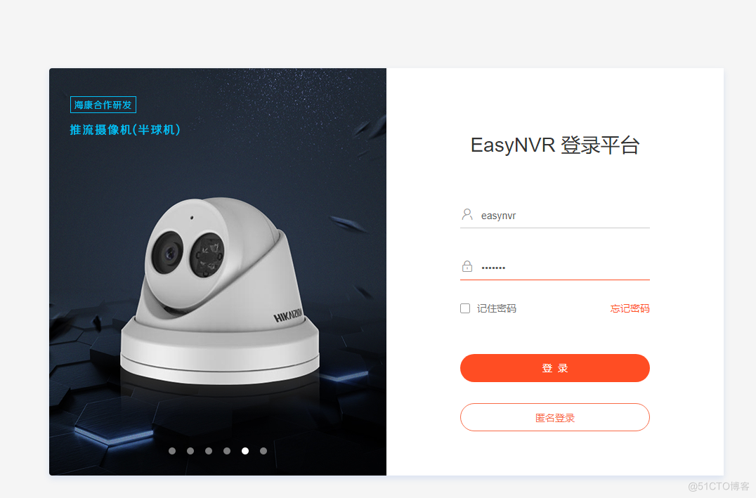 EasyNVR下载安装后页面无法登录是什么原因？_官网_04