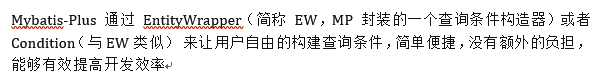 Mybatis——plus 条件构造器（EntityWrapper）_数据库