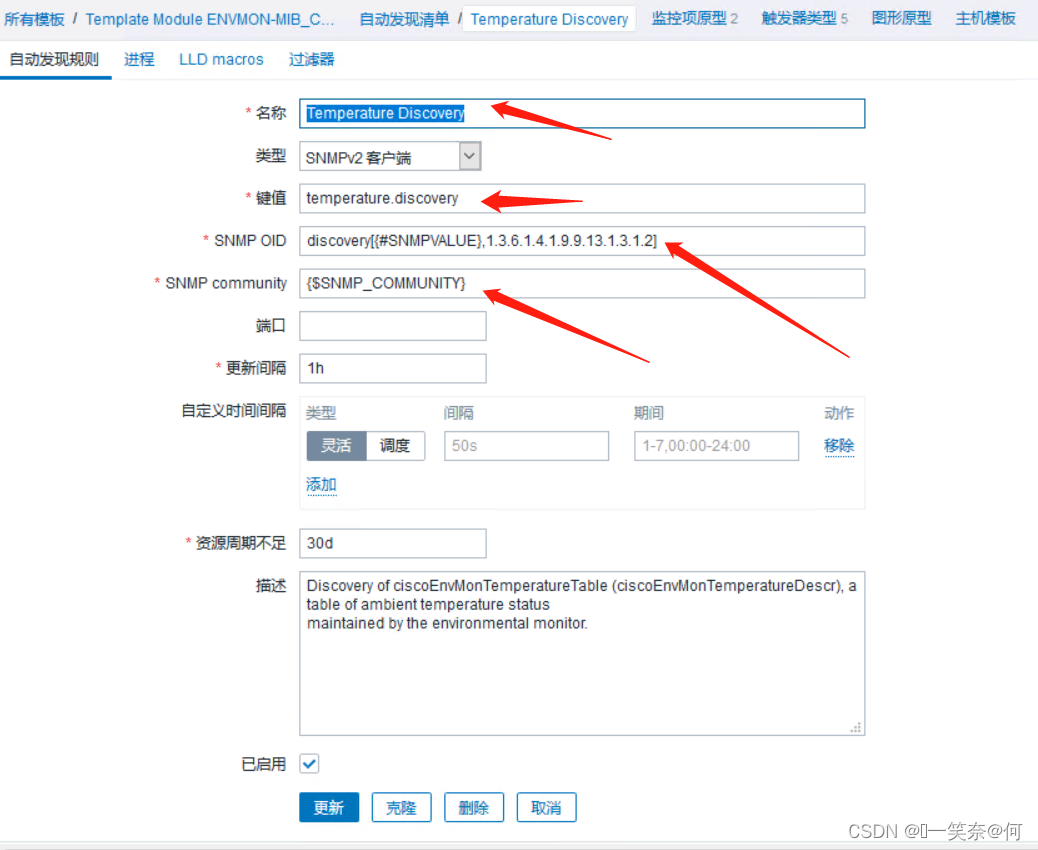 @zabbix监控网络设备温度Temp及告警配置 （sensor）_运维_04