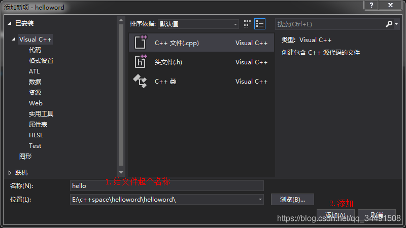 c++开发环境搭建、visual studio安装_静态类_09