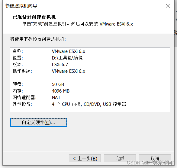 @使用VMWare Workstation安装ESXI（vmware vsphere client 创建虚拟机）_linux_16