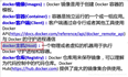 Docker 快速上手
