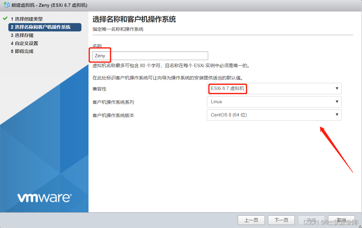 @使用VMWare Workstation安装ESXI（vmware vsphere client 创建虚拟机）_网络_50