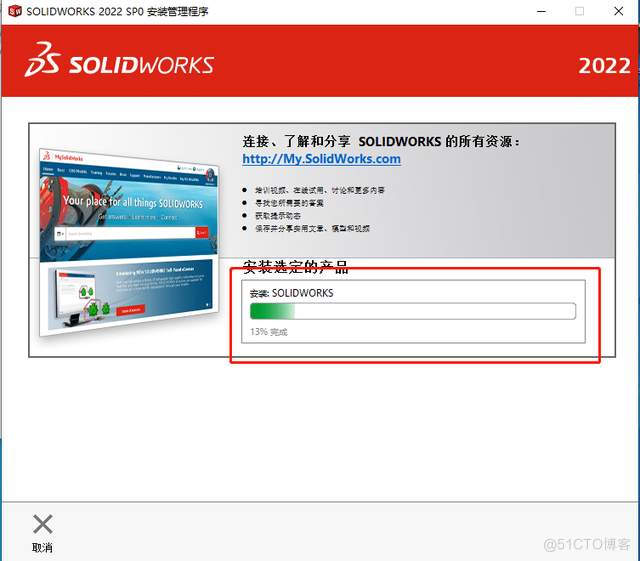 SolidWorks 2022软件安装包和安装教程_SolidWorks_29