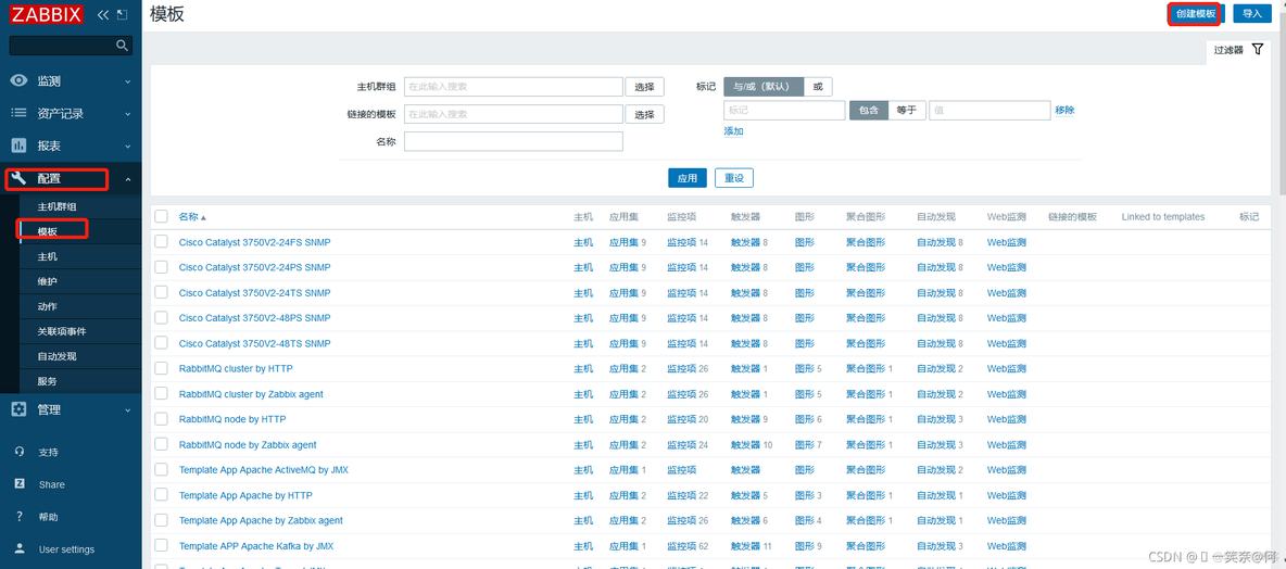 @zabbix（5.0）客户端与服务端部署安装_golang_15