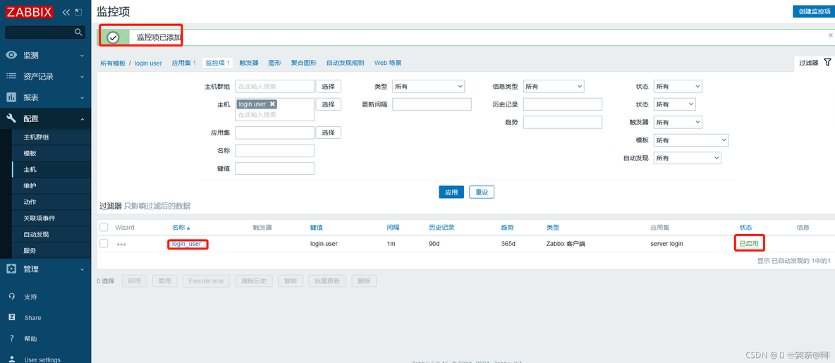 @zabbix（5.0）客户端与服务端部署安装_运维_22