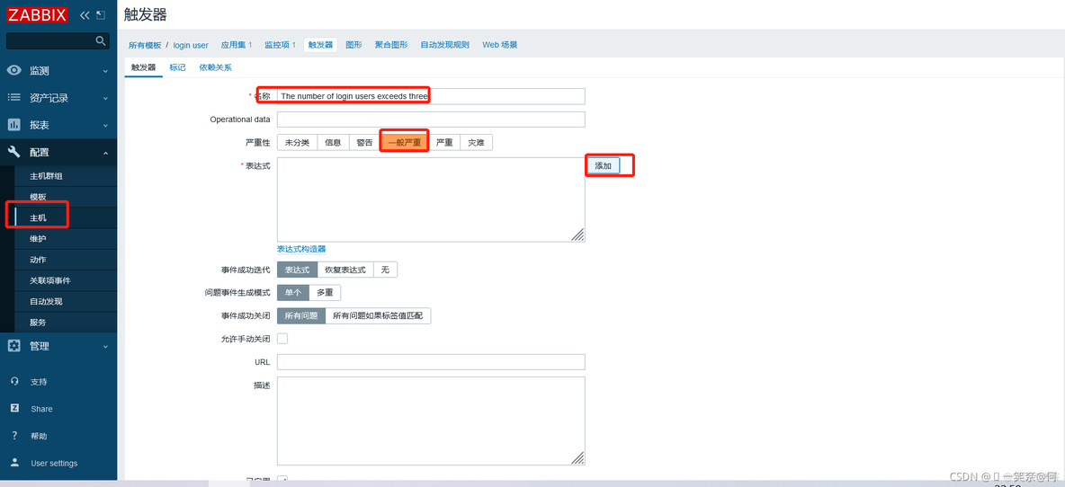 @zabbix（5.0）客户端与服务端部署安装_centos_24