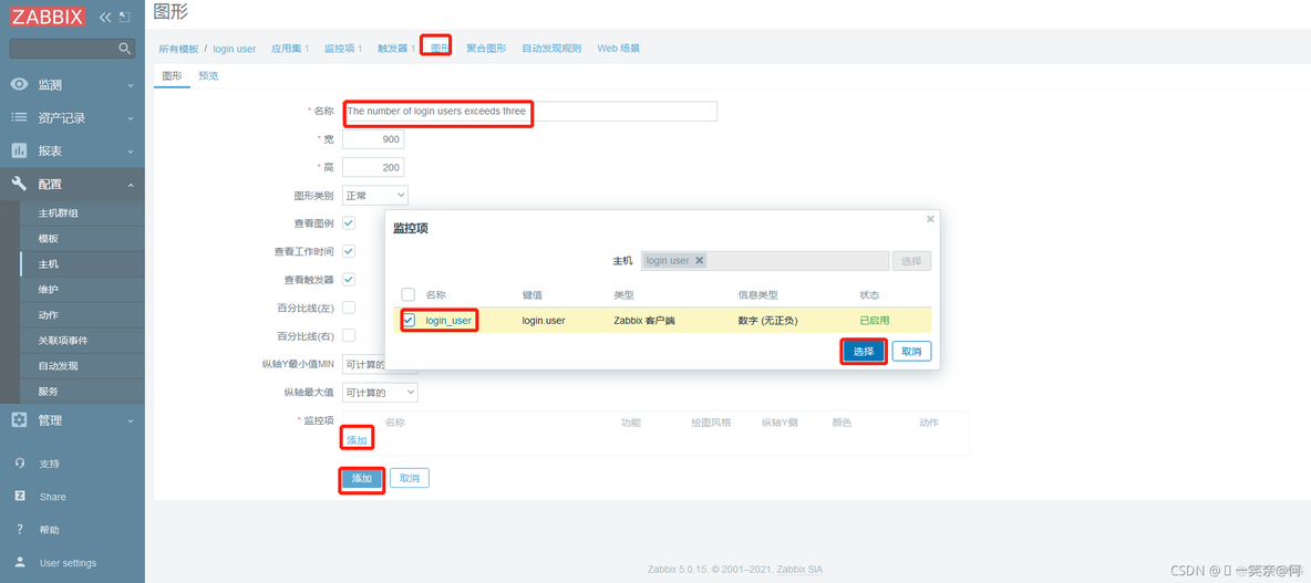 @zabbix（5.0）客户端与服务端部署安装_mysql_29