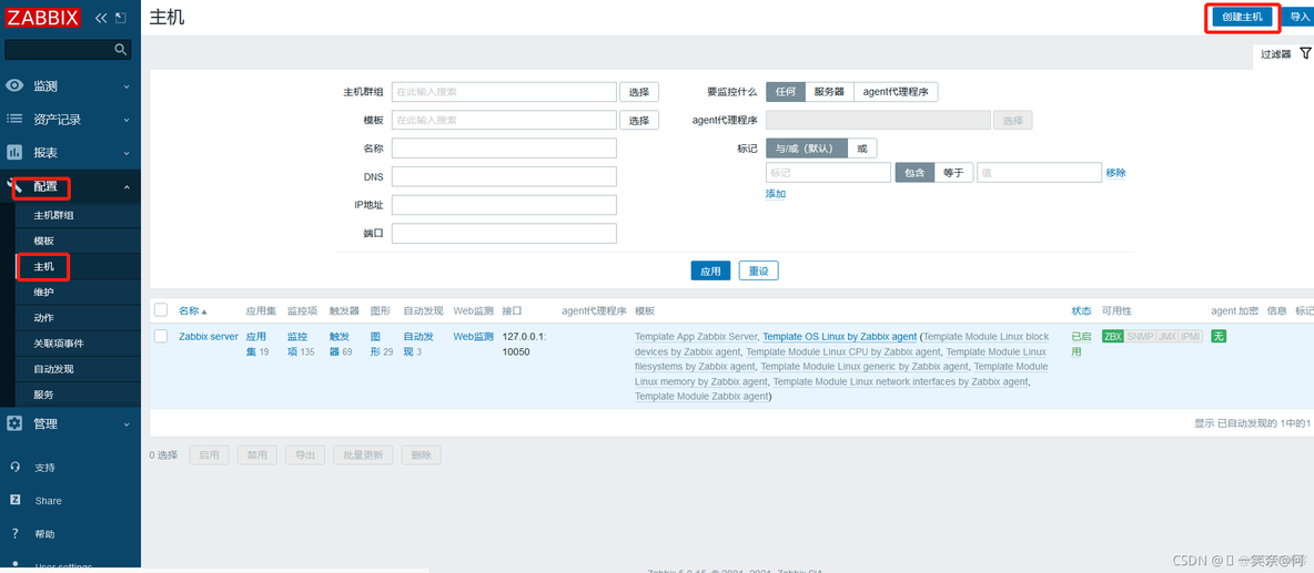 @zabbix（5.0）客户端与服务端部署安装_zabbix_31