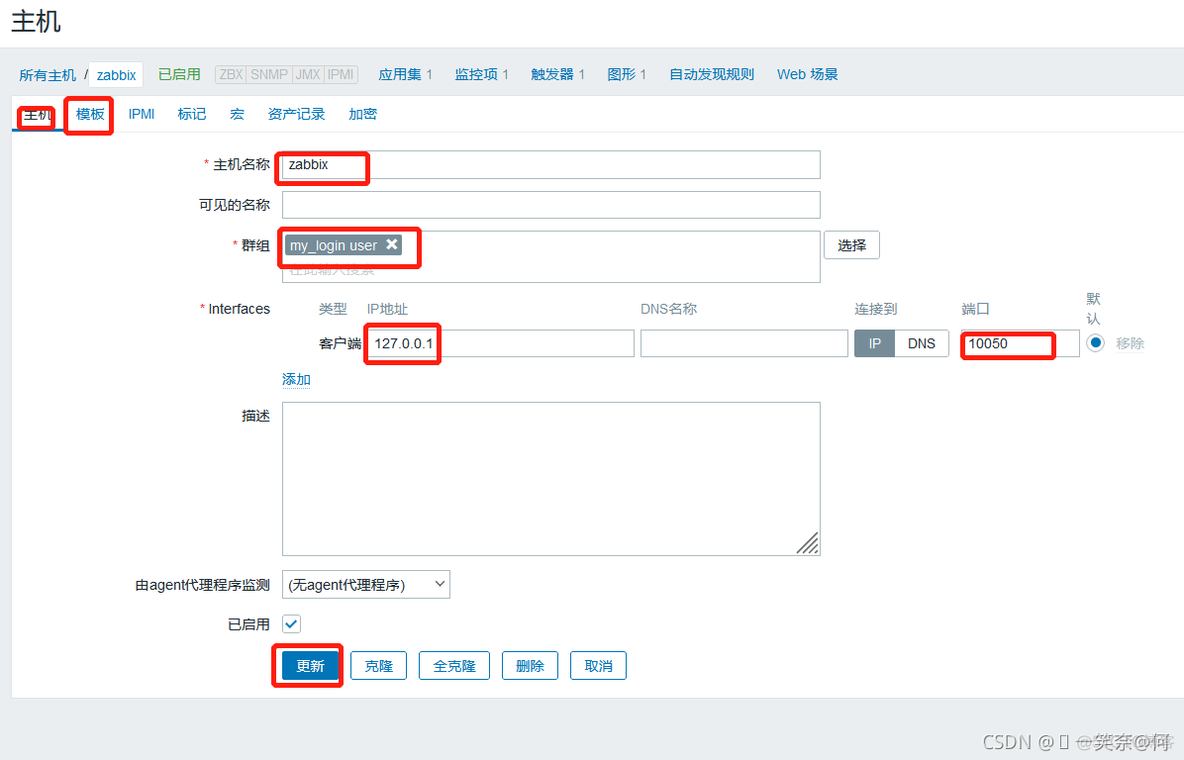 @zabbix（5.0）客户端与服务端部署安装_golang_32