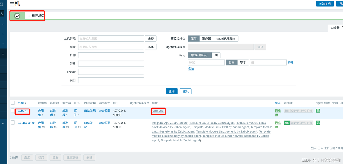 @zabbix（5.0）客户端与服务端部署安装_运维_34