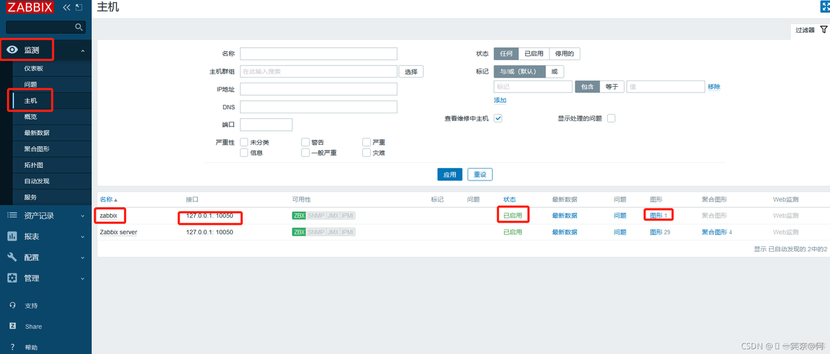 @zabbix（5.0）客户端与服务端部署安装_golang_35