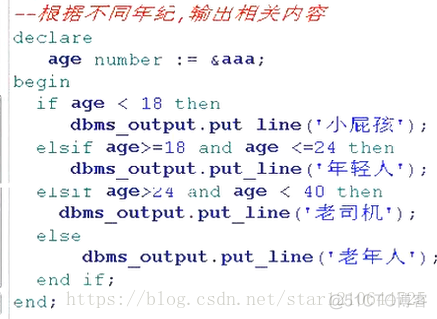 再学·Oracle-数据库-04_PLSQL编程