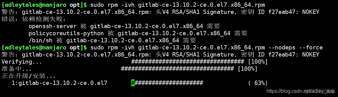 安装rpm包时提示错误：依赖检测失败_linux